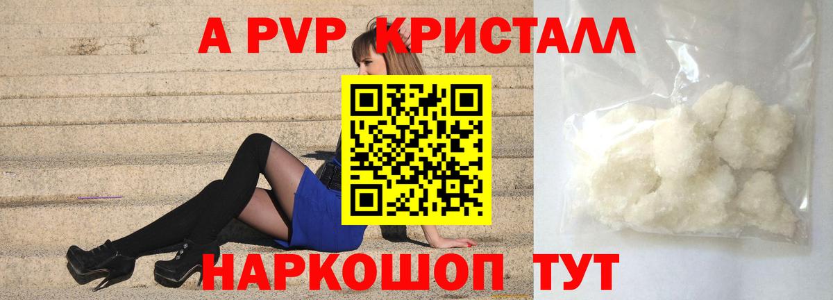 Alpha-PVP Соль Надым
