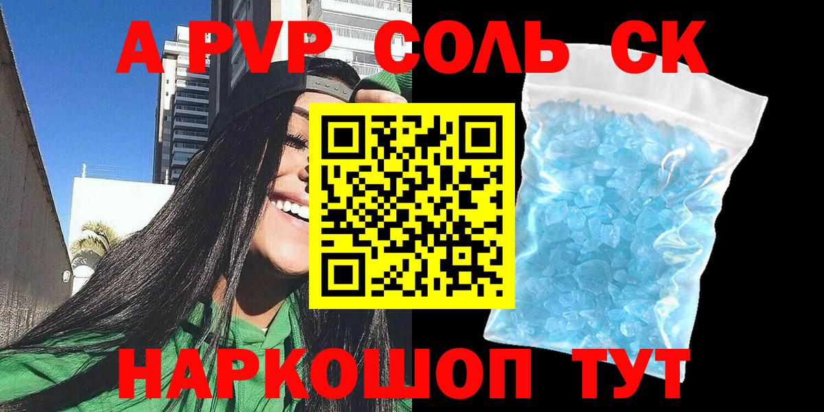 Надым  Alpha-PVP  купить наркотик  APVP Crystall  Alpha PVP VHQ  Вход с VPN 