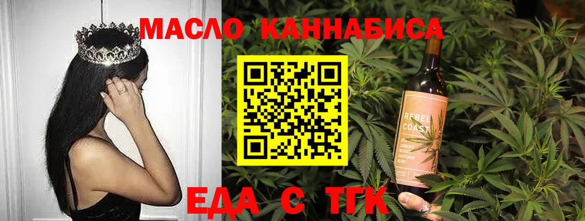 Печенье с ТГК конопля Надым
