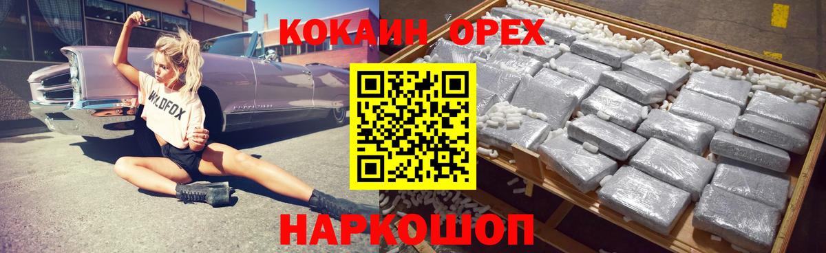Cocaine 98%  Вход с VPN  КОКАИН  Надым 