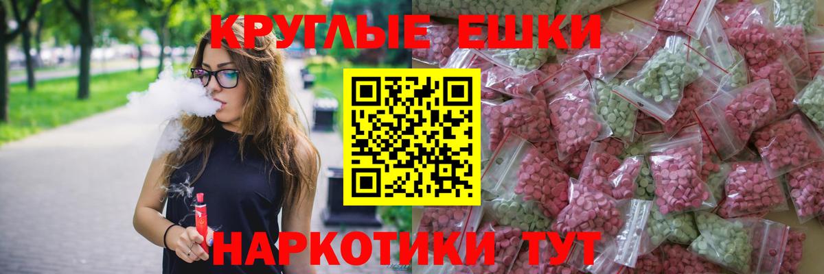 ЭКСТАЗИ Punisher  Вход с VPN  Экстази  Ecstasy бентли  Надым 