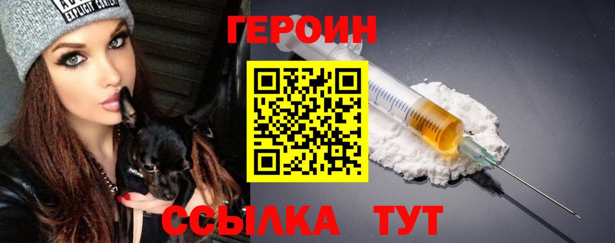 ГЕРОИН гречка Надым