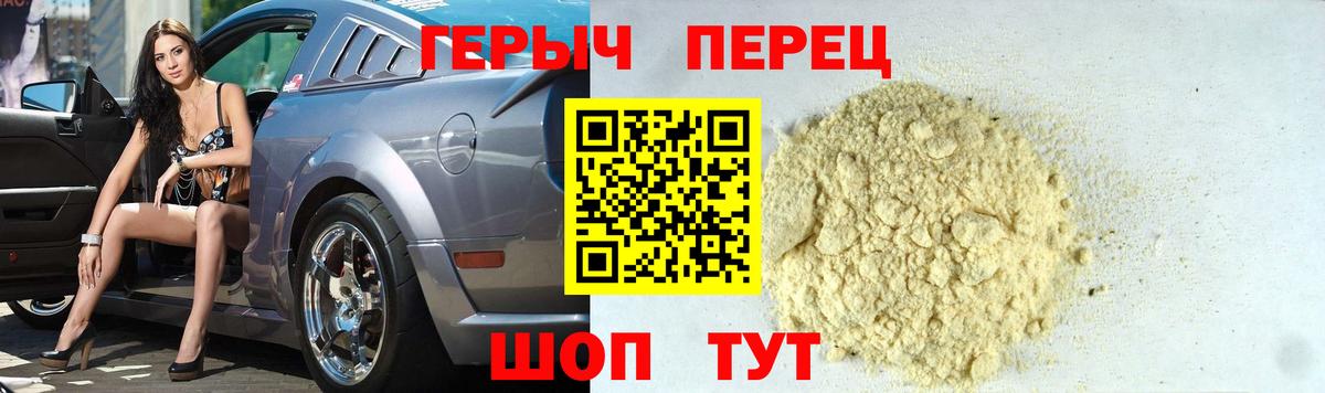 Надым  ГЕРОИН хмурый  Героин  Вход с VPN 