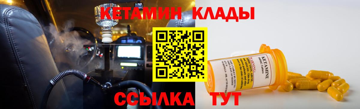 Кетамин VHQ Надым