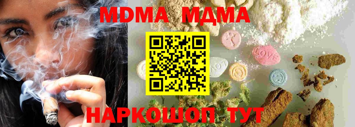 МДМА Molly Надым
