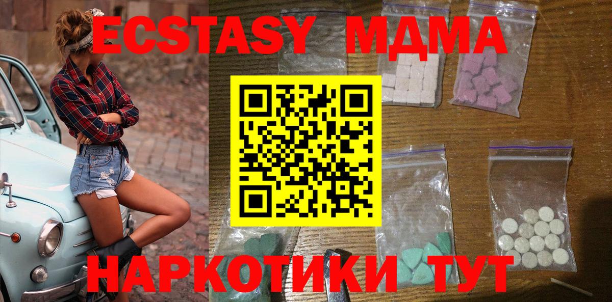 Надым  MDMA VHQ  MDMA Molly  Вход с VPN 