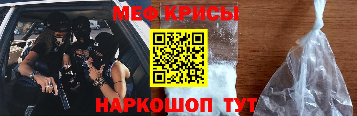 Надым  магазин    Вход с VPN  МЕФ mephedrone  Мефедрон 