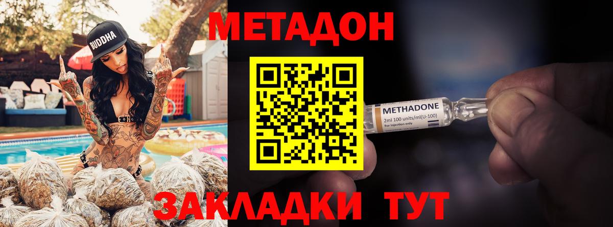 Метадон белоснежный Надым
