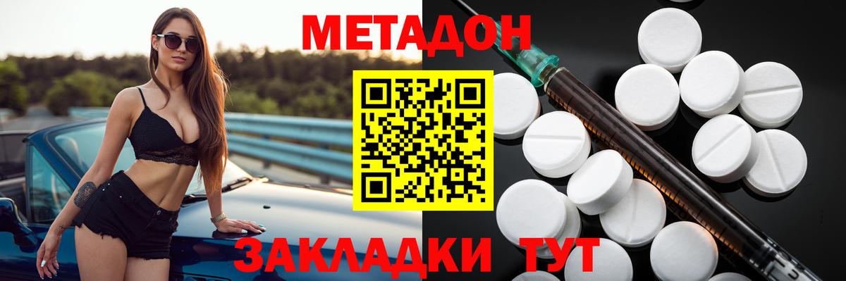 Надым  Метадон VHQ  Вход с VPN  darknet состав  МЕТАДОН мёд 