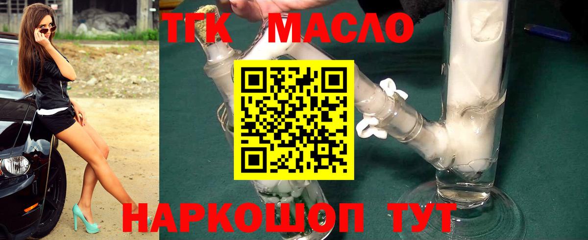 Дистиллят ТГК вейп с тгк  Вход с VPN  даркнет сайт  Надым 